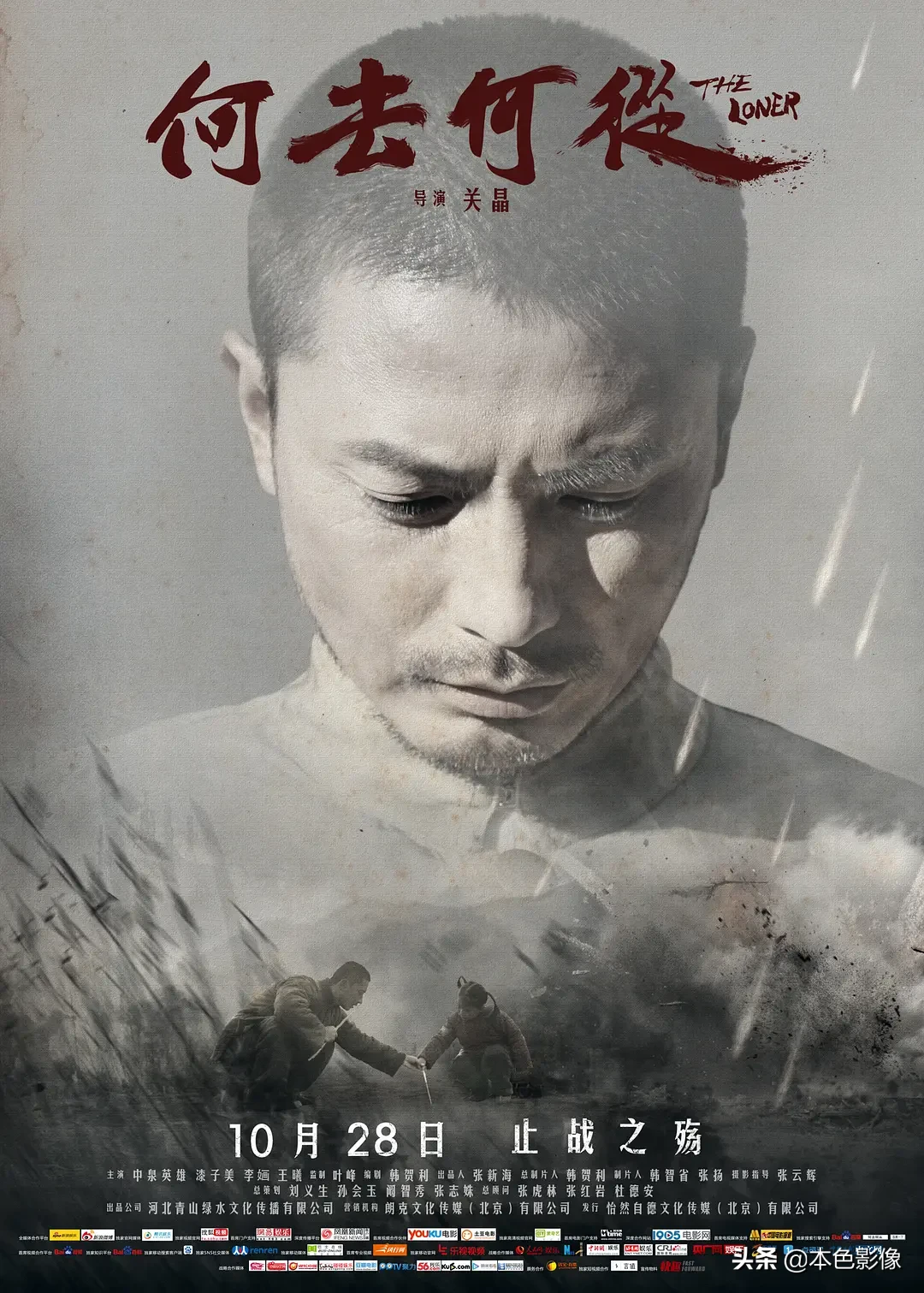 九百部国产战争电影（2）