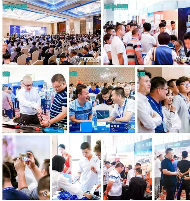 2019中国（吉林）汽车服务业城市战略大会精华