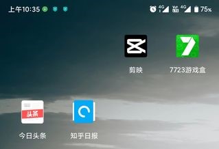 剪映app新手使用教程