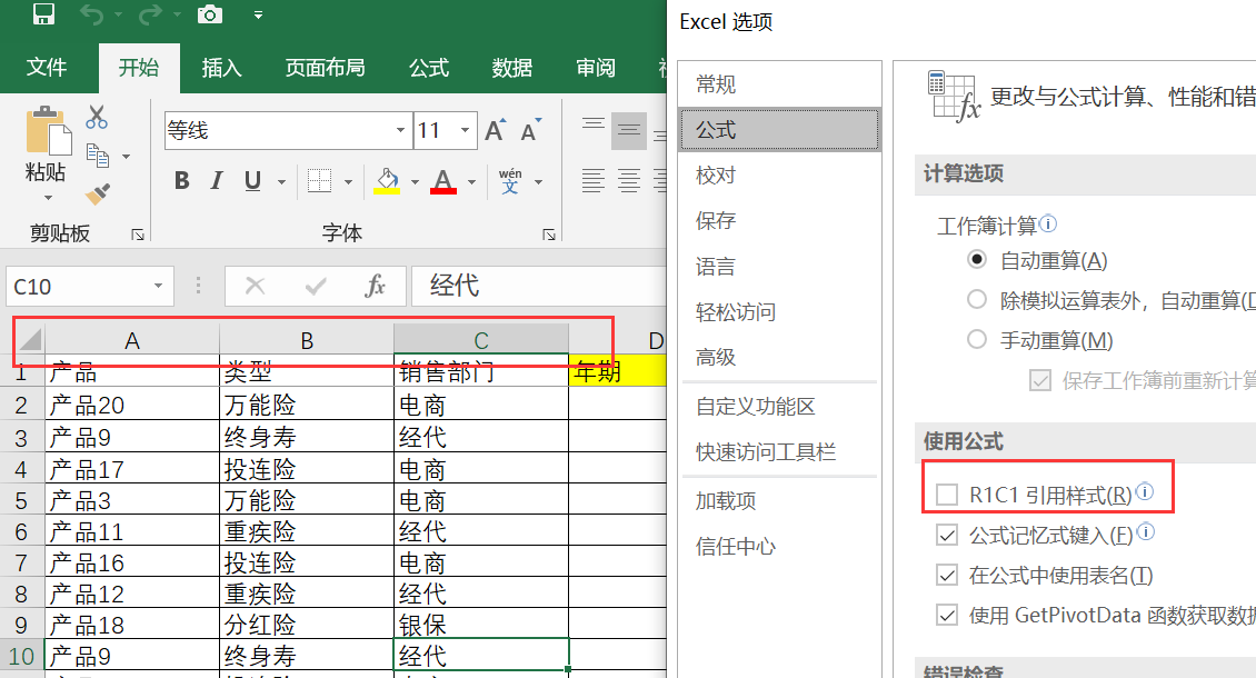 滚动条不见了？公式不计算了？工作表标签不见了等等，我们怎么办 - 正数办公