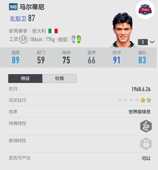 经理人中锋fifaol4(玩转经理人——FIFA ONLINE 4经理人模式球员推荐（前锋后卫篇）)