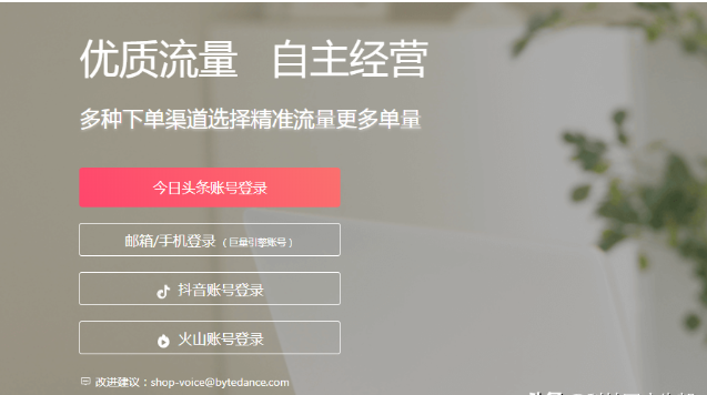 抖音橱窗与小店能同时开通吗？开通的流程跟条件是什么？