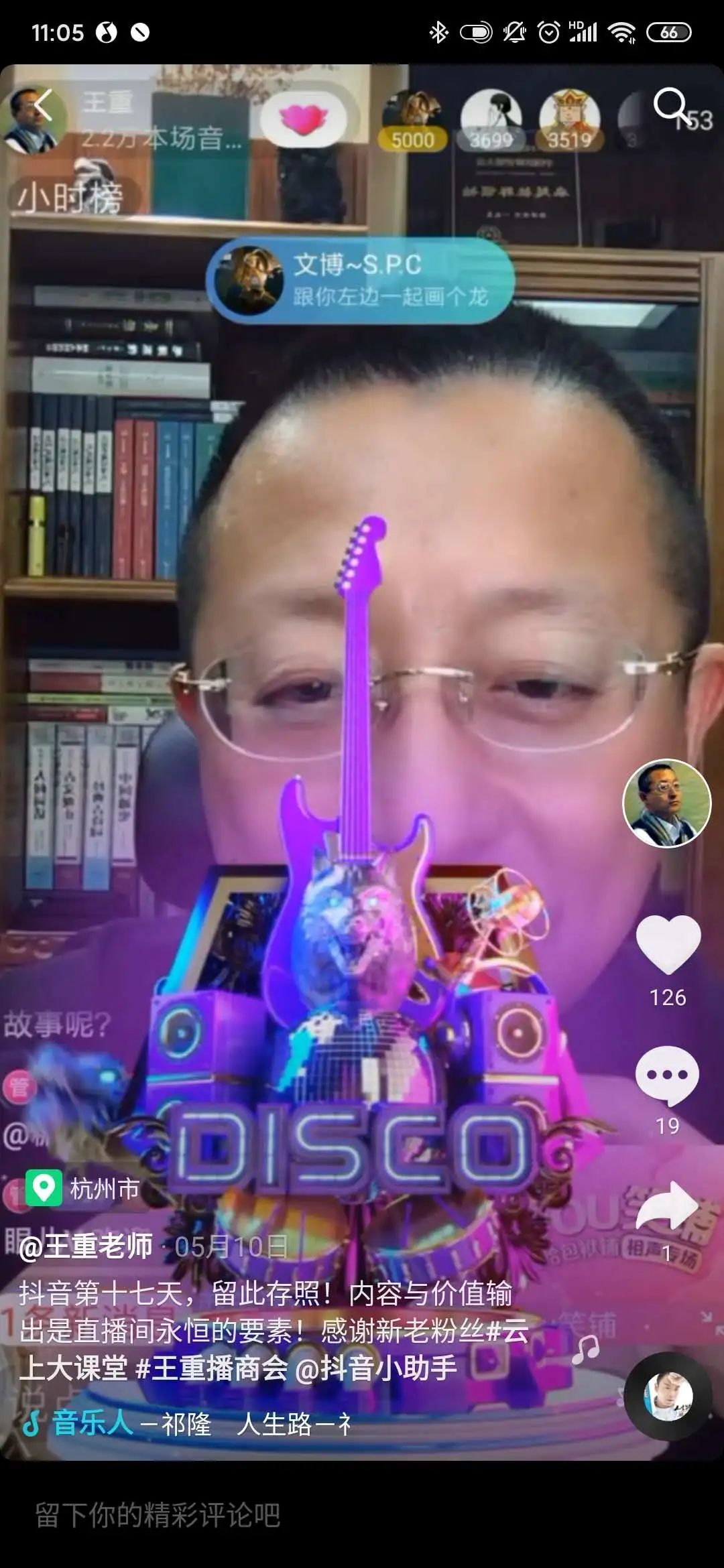 王重：讓你10分鐘學會抖音直播邏輯