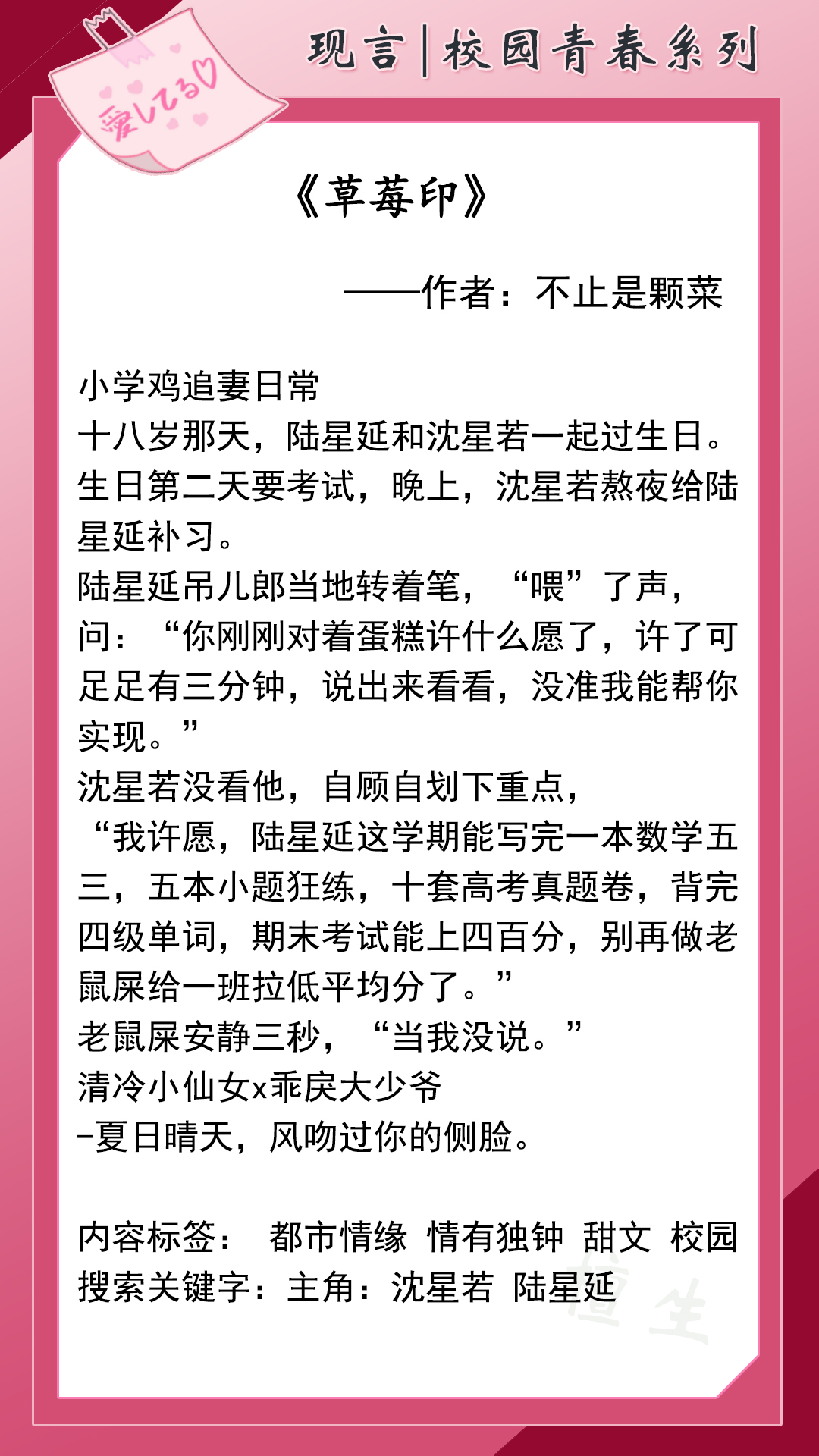 校园青春言情：年少时的喜欢，纯粹如水晶，美好似星月，你是唯一