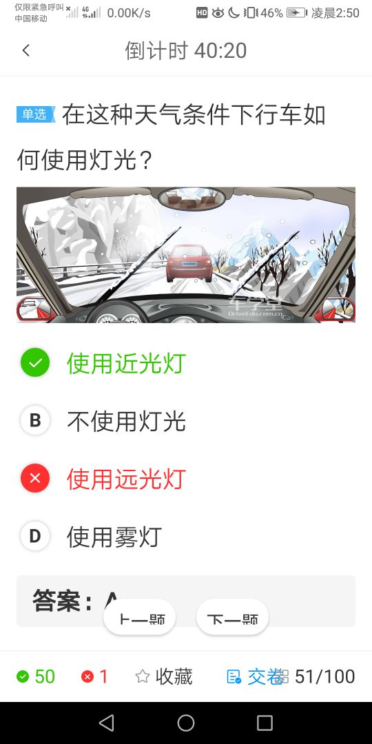 考驾照科目一的诀窍：掌握了这些技巧和窍门，保你一次就过关