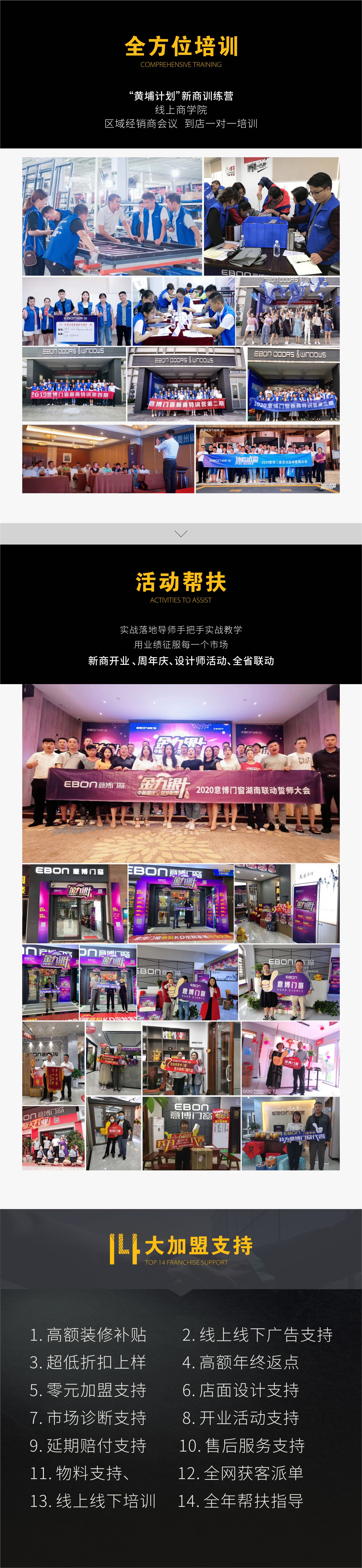 南海加盟十大门窗品牌厂家