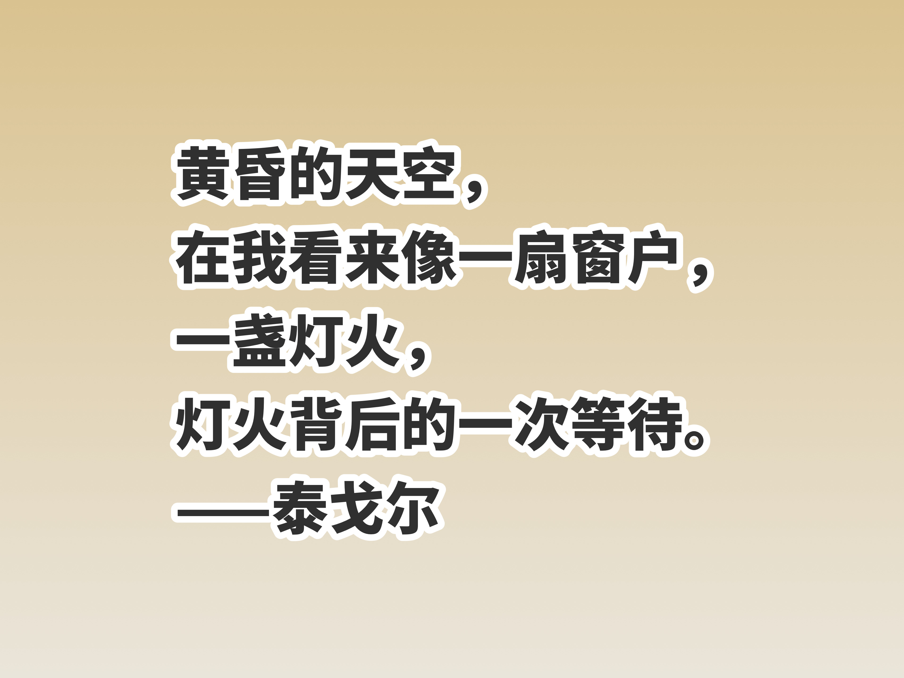 诗人和哲学家集聚一身，泰戈尔十句格言，暗含哲理，读懂参透人生