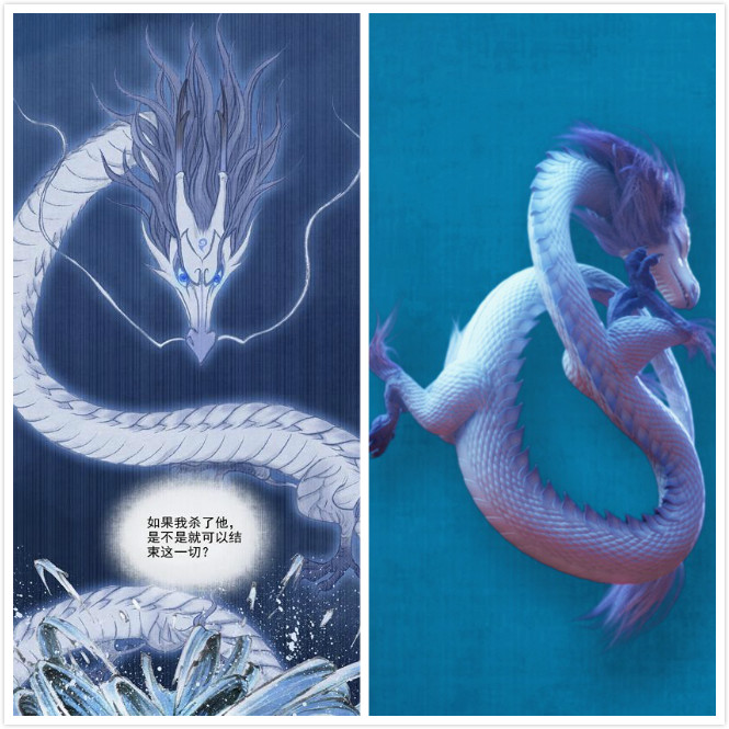 可以看到,左边乃后传2d里的敖丙龙,比起国漫里的它,龙