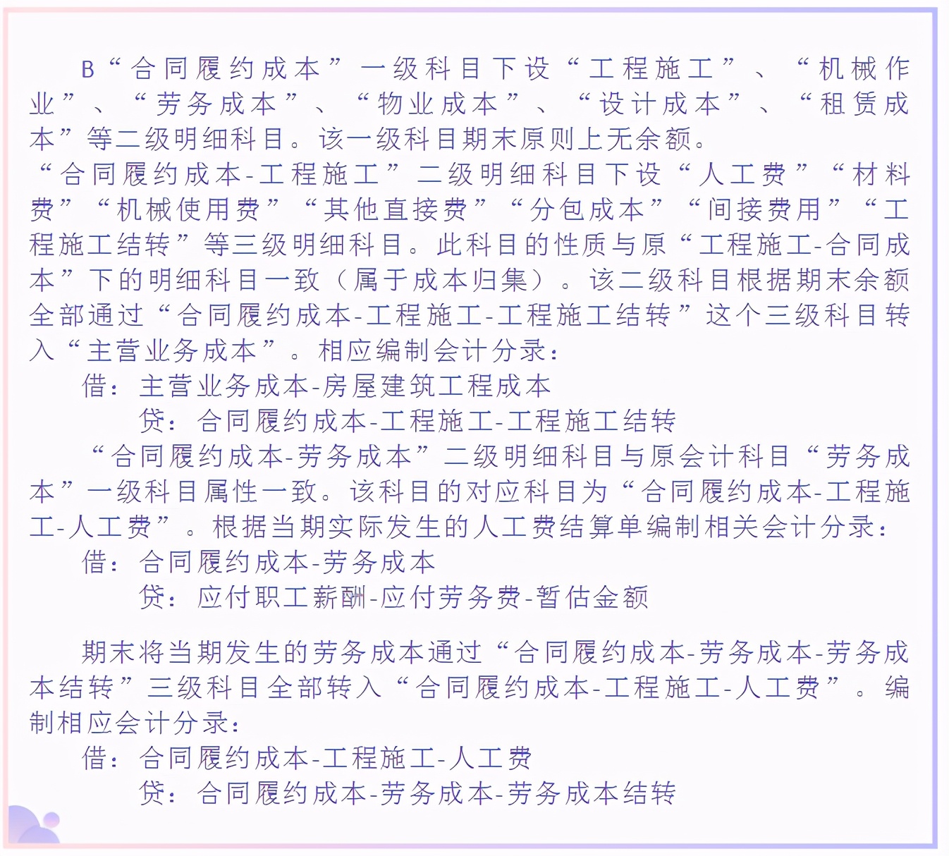 建筑财务总监直言：现在开始不会新收入准则核算的会计，一律不用