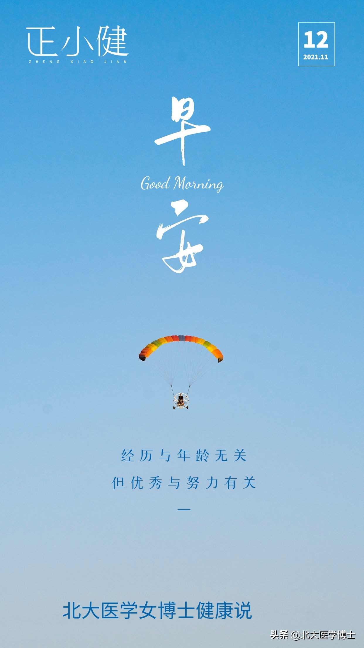 14年老痛风酒后凌晨发作！看南京中医药邓运明咋用痛风清消汤治愈