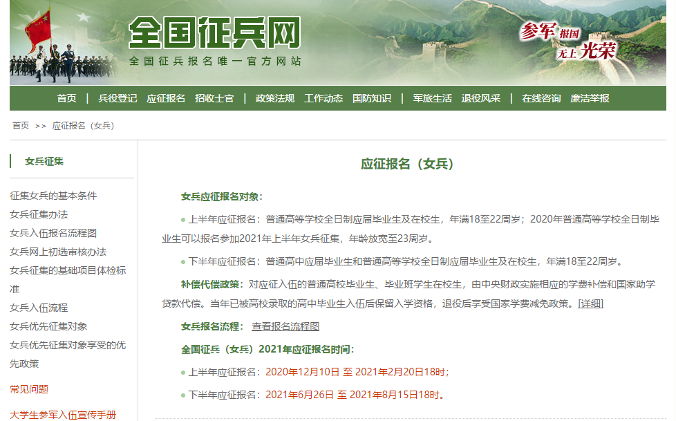2021年女兵即将开始招生，门槛低至“高中”，想当兵的姑娘别错过
