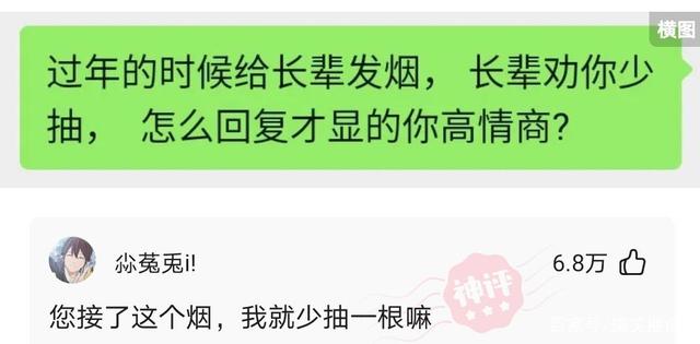 “本人姓连，宝宝快出生了该起个什么名字？”这届网友太坏了