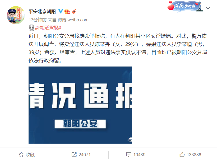 嫖娼要承担哪些责任,嫖娼要承担哪些责任二