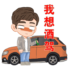 【曝光台】醉驾被吊销驾驶证第二十六批驾驶人名单！有你熟悉的人吗？