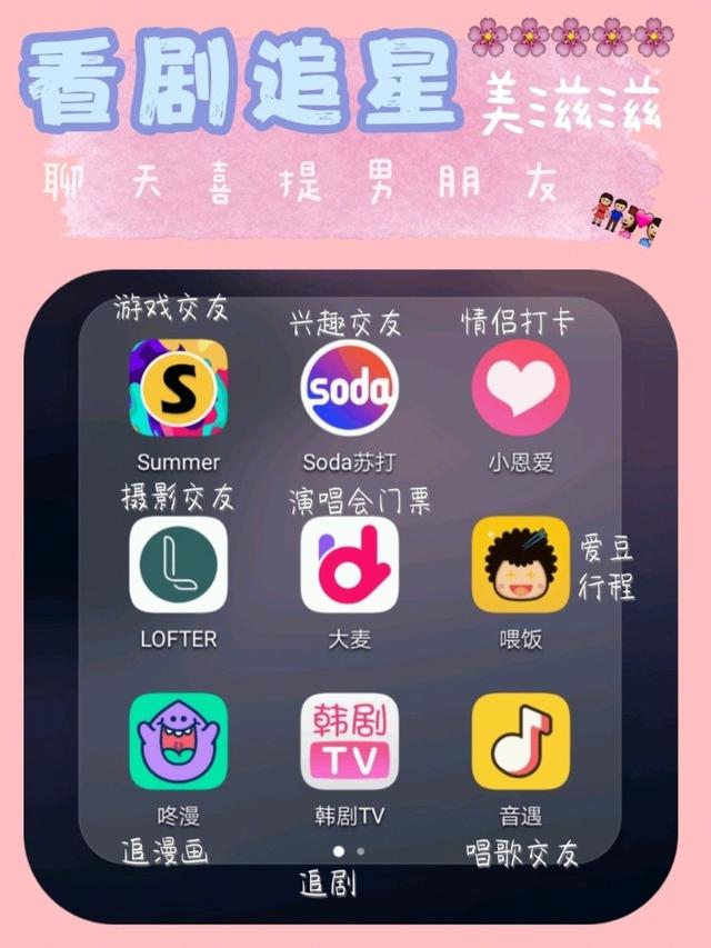 让你更优秀的手机app