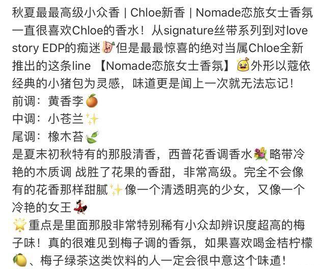 C4N带你了解奢侈品牌系列：Chloe，一个会让人上瘾的品牌！