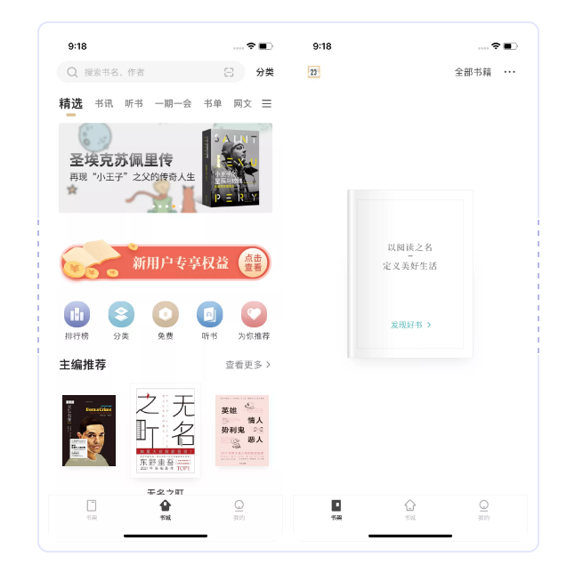 5款“涨知识”的宝藏APP