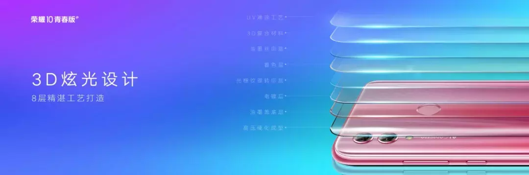 荣耀10青春版1399元起,幻彩渐变+2400万AI自拍!
