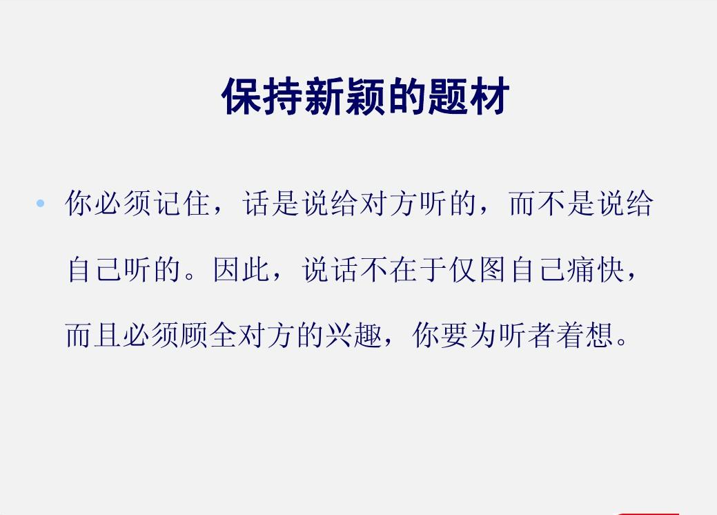 想聊天又不懂得找话题？按照这个方法去聊，你也能做到滔滔不绝