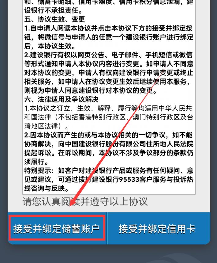 微信怎样查看银行卡余额？只用这样操作，就能做到一键查询