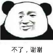 熊猫头谢谢表情包合集|谢谢大家捧场