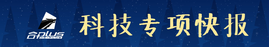 科创板快报｜谷歌退出美国防部AI项目；上实集团发起500亿元基金