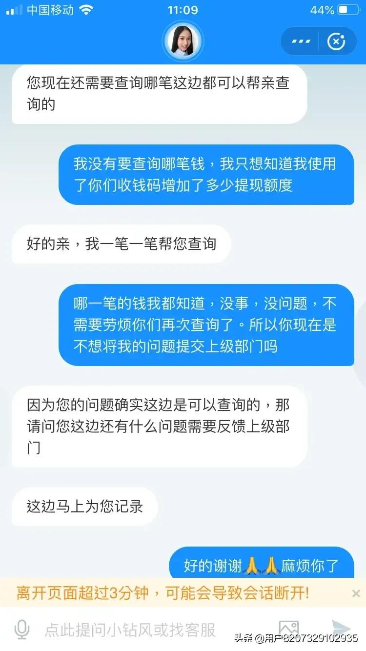商家版收钱码的那些事儿