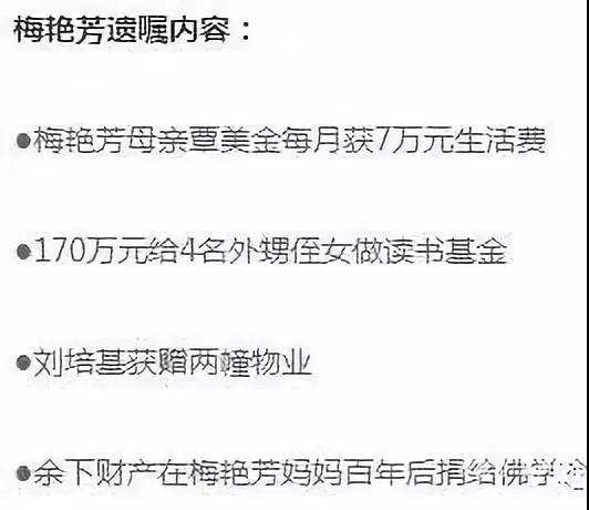 2003年梅艳芳因宫颈癌去世，葬礼上，80岁的母亲却开心的像个孩子