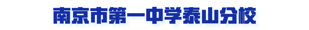 重磅！江北名校又有大动作，一大波人身价要涨