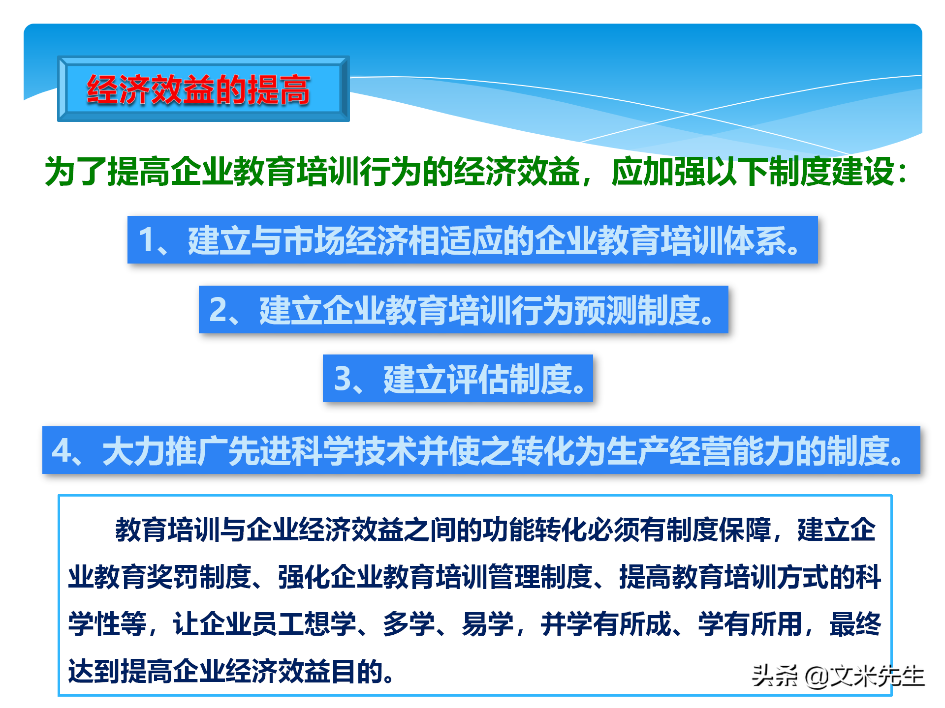 培训全程控制的步骤：105页培训年度总结与规划，系统全面完整