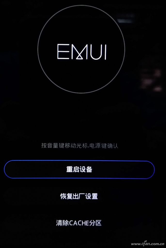 华为手机故障 四种自救方法不容错过