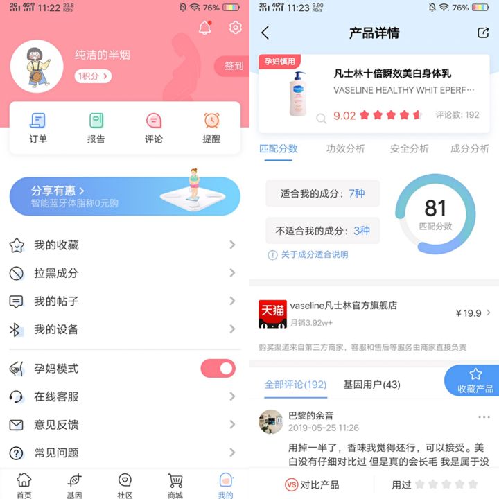 Blistex小蓝罐润唇膏有毒？到底能不能用了？网友：导致不孕