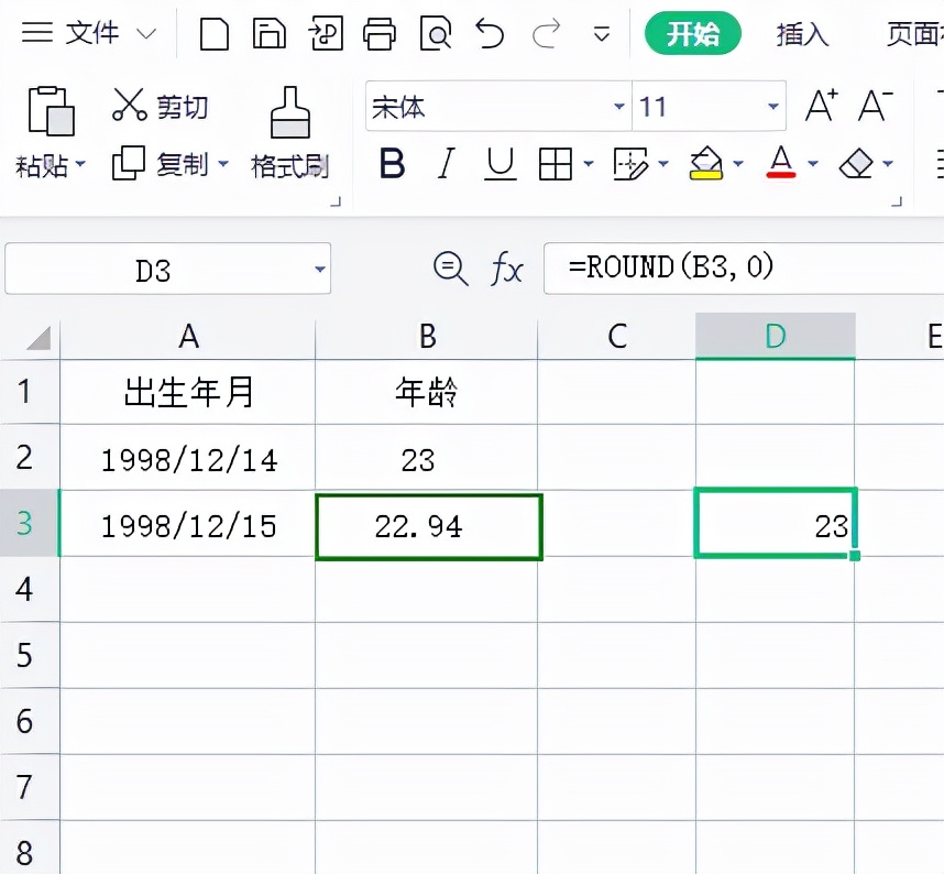 Excel四舍五入取整表格四舍五入直接变整 汽车时代网