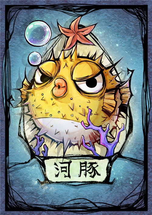 河豚在放逐投票后,可以选择主动翻牌,直接带走所有在本次投票中投给