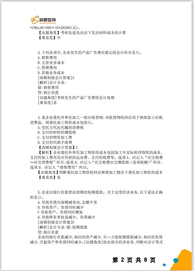 初级会计评分标准变了吗？合格分数是多少？