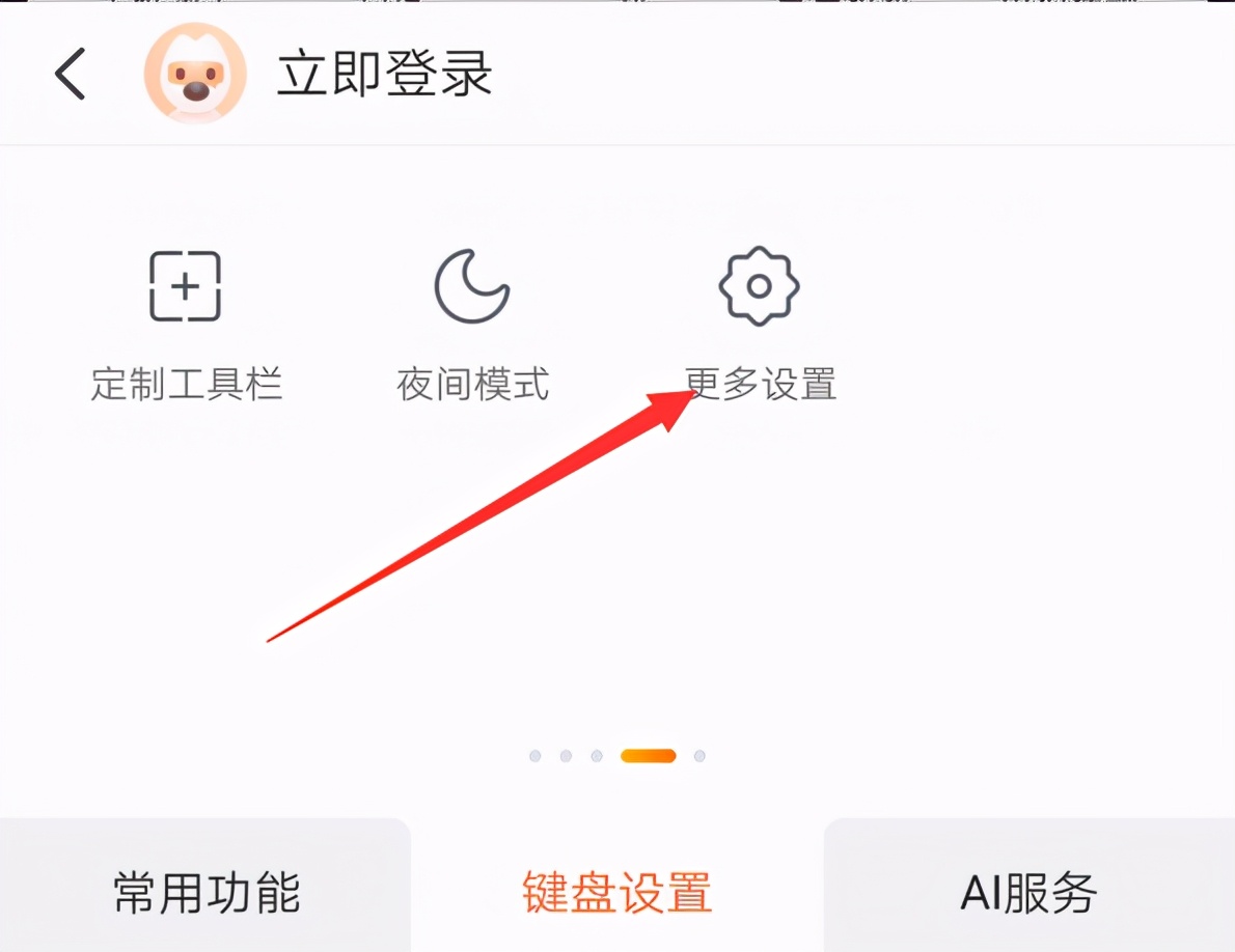 搜狗怎么打符号（搜狗输入法符号输入教程）