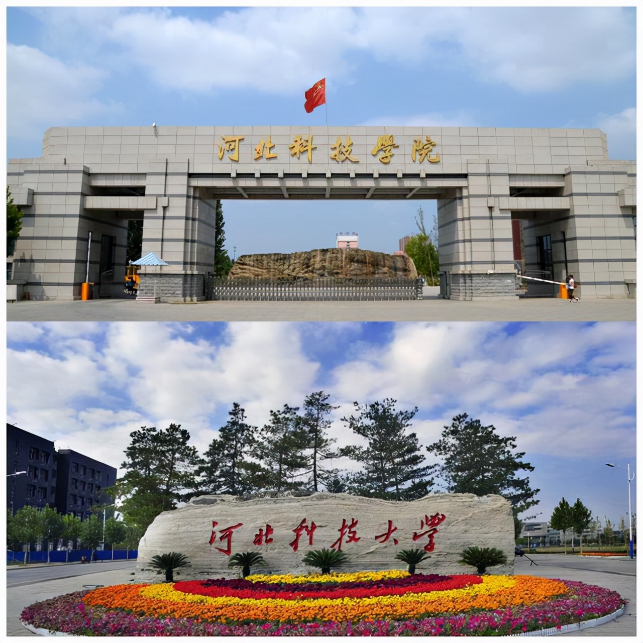 悲催，这4所没名字可改的学院，升格大学后只能靠换脸