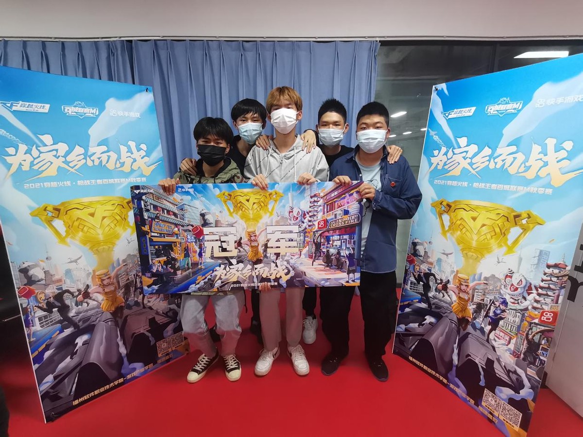 穿越火线枪战王者百城联赛M秋季赛福州软件职业技术学院落下帷幕