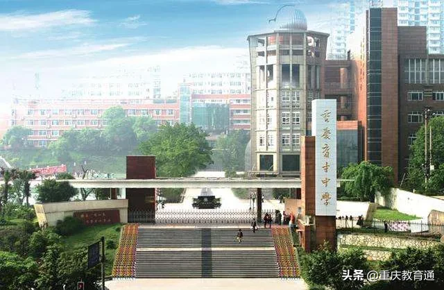 超详细丨重庆七龙珠本部及各校区介绍