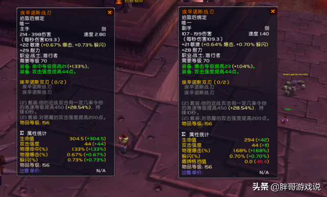 魔兽怀旧服：TBC版本六大巅峰武器，当年抢破头，一款曾超越蛋刀