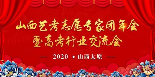 编导原创|2019年山西新增10所使用编导联考成绩院校及录取规则