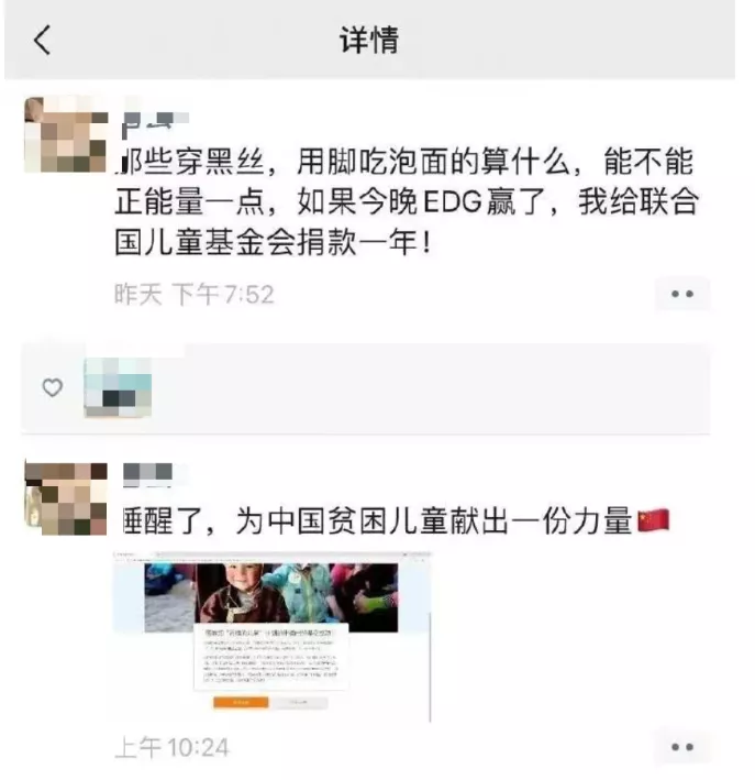 “edg夺冠后,男朋友发了我的裸照”