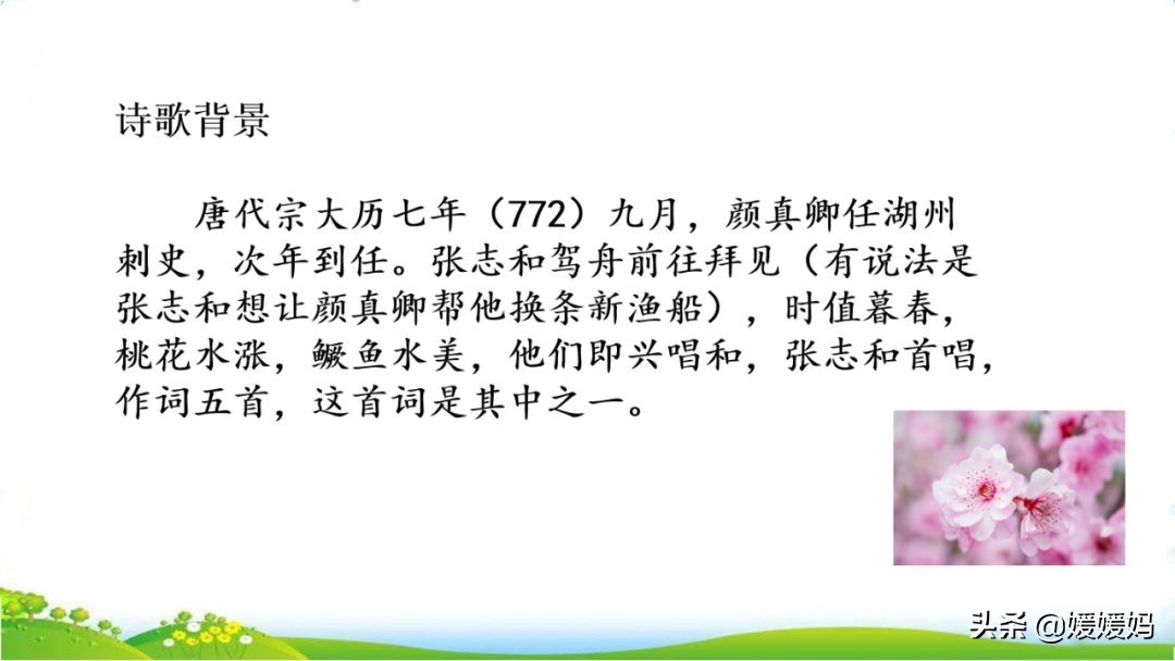 部编版语文五年级上册教材课后习题参考答案