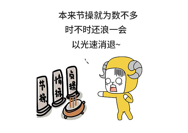 白羊座到底渣在哪里？