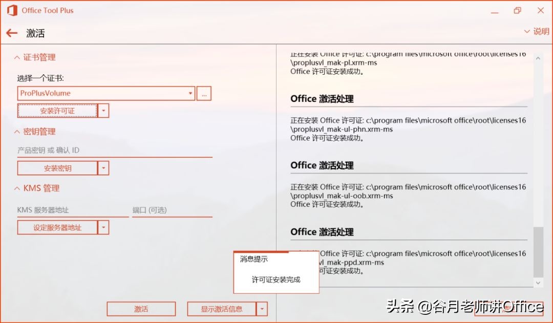 MOS認證考試：如何單獨安裝Outlook 2016或Access 2016（2.0版）
