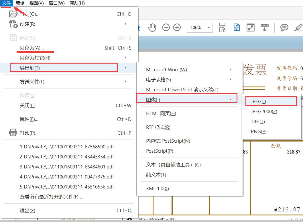 学会这种打印电子发票的方法，1年可以节省很多纸