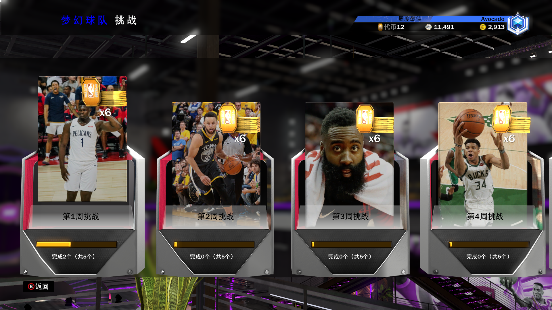 nba2k20为什么要敲钟(我的游戏半年总结——NBA2K20介绍以及我的思考)