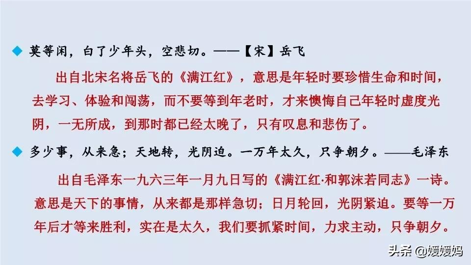 部编版语文五年级上册教材课后习题参考答案