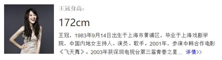 撒贝宁的身高(撒贝宁身高多少？和朱迅和王冠站在一起，谁谎报身高一目了然)