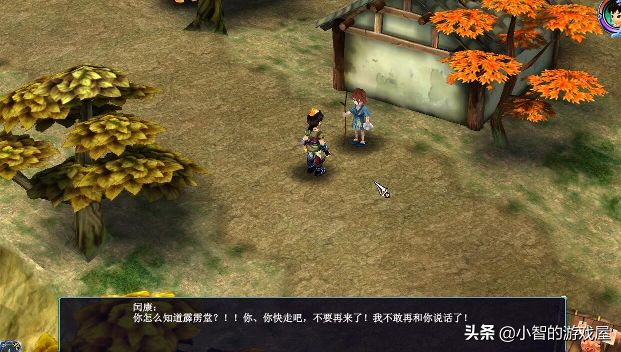 《仙剑奇侠传三》剧情篇：德阳救人，进入霹雳堂总部
